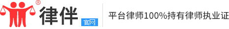 律伴网
